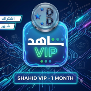 شاهد يدعم الشاشه حساب كامل لك لمدة شهر